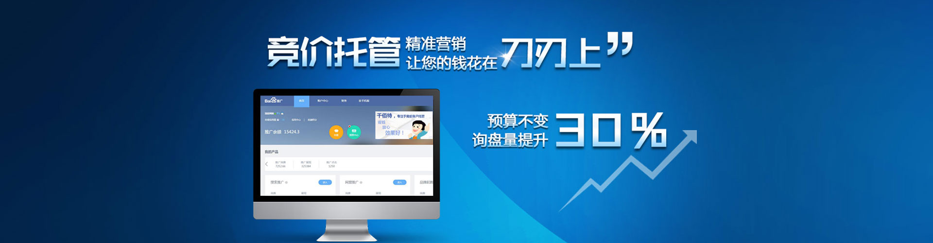 琅琊信息流开户